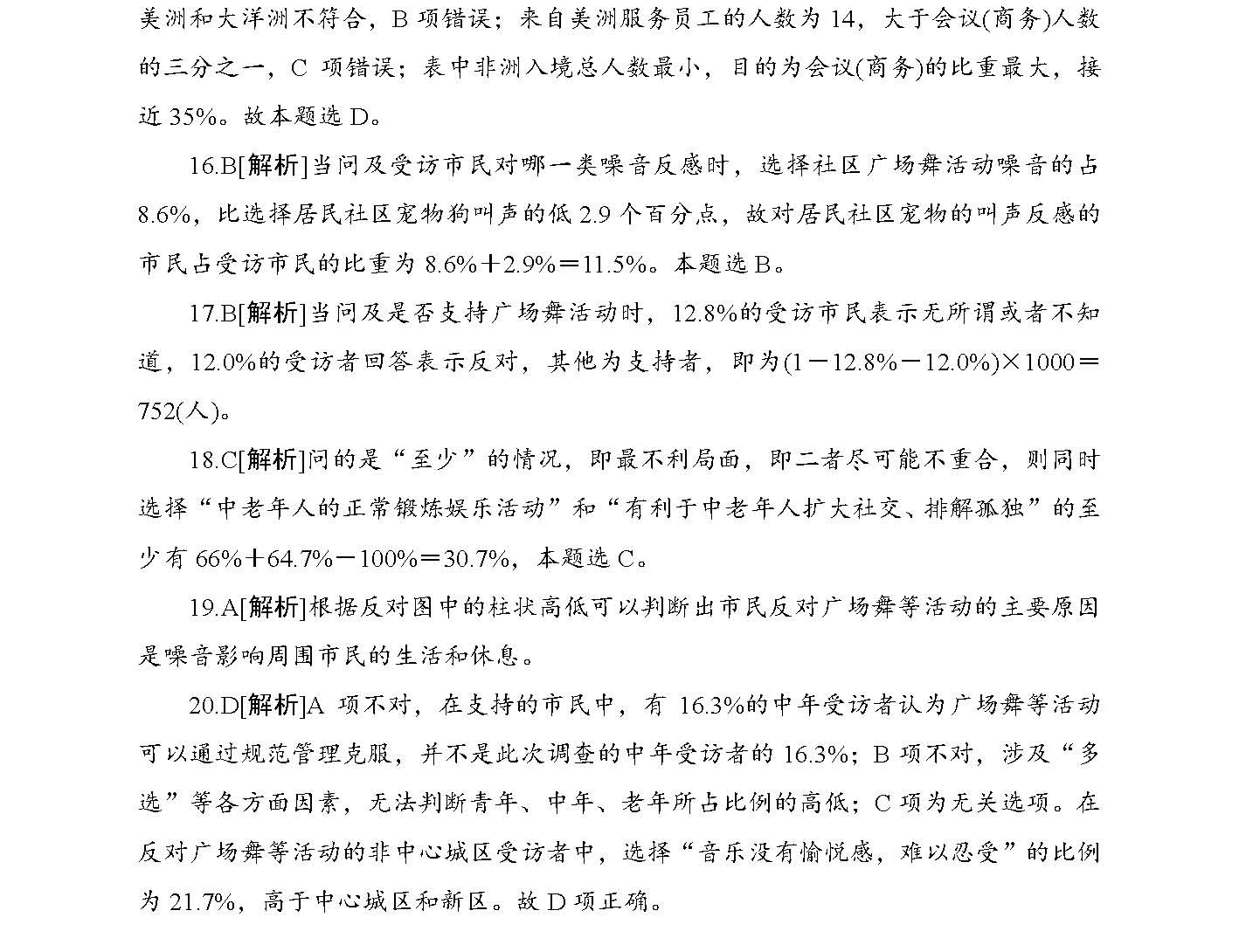 >2025年正版资料全年免费全面释义、解释与落实