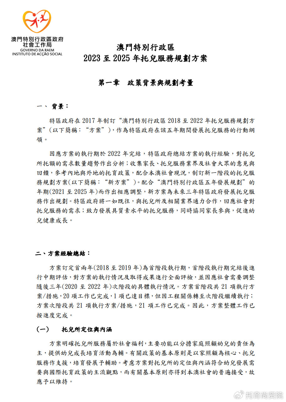 2024澳门精准正版免费全面释义、解释与落实
