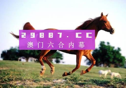 澳门一肖一码一一特一中实证解答与解释落实
