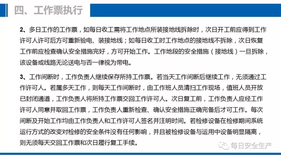 正版资料2025年澳门免费实证解答与解释落实