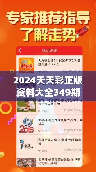 2025年正版免费天天开彩合法性解答与解释落实