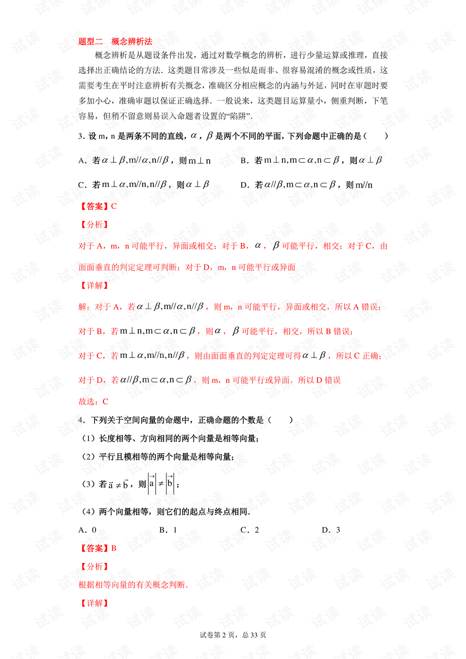 2025澳门特马今晚开奖结果全面释义、解释与落实