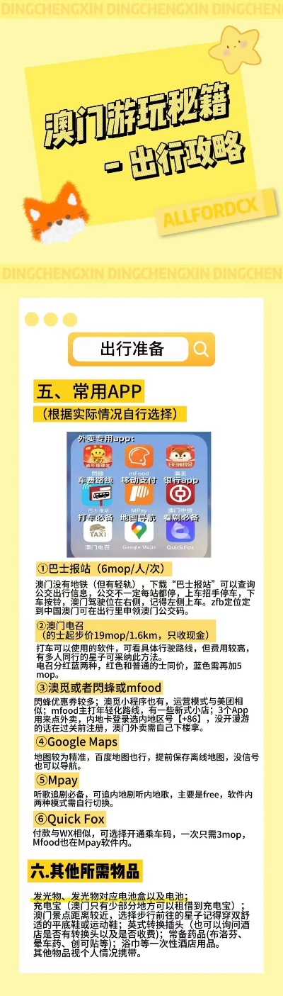 澳门今晚开特马四不像图合法性解答与解释落实