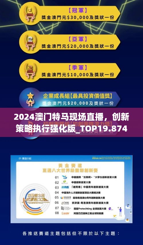 2025澳门特马网站www全面释义、解释与落实