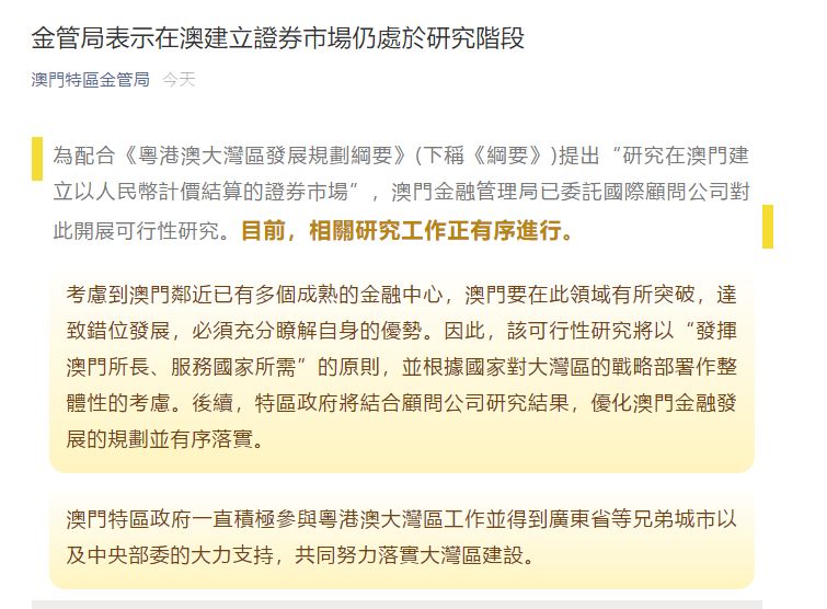 2025新澳门王中王正版详解释义、解释与落实