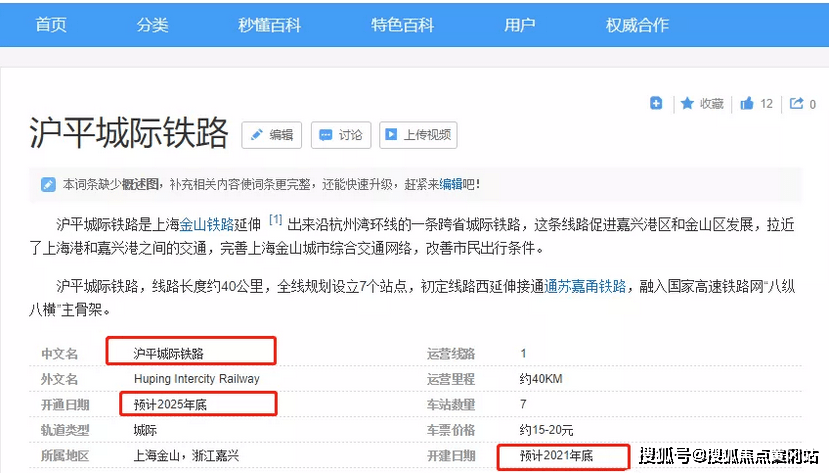 热点 第7页